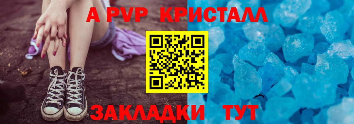 APVP СК КРИС  А ПВП Crystall  A PVP Crystall  Костомукша  Вход с VPN 