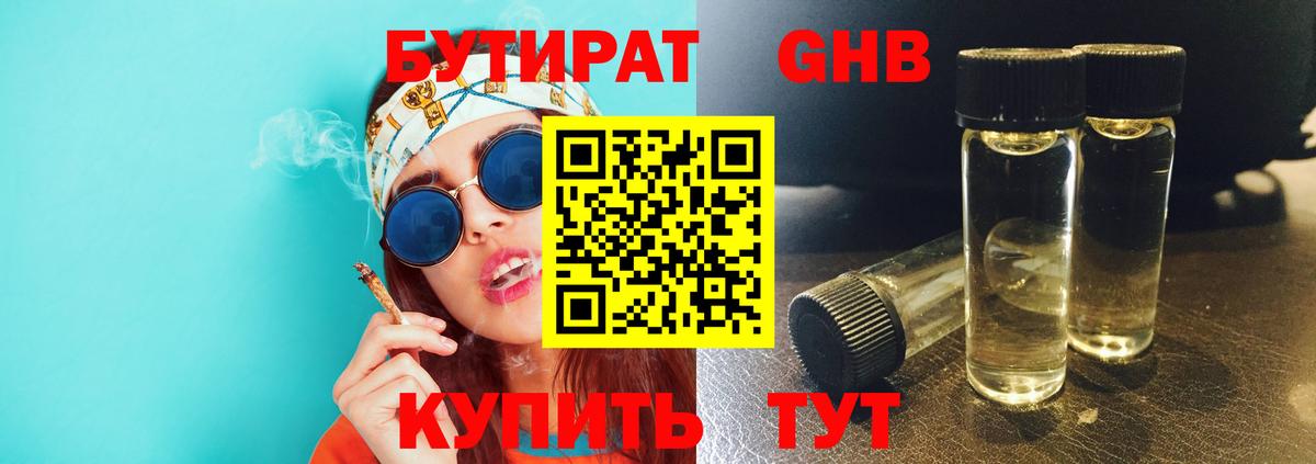 Бутират  Вход с VPN  Костомукша  БУТИРАТ оксана 