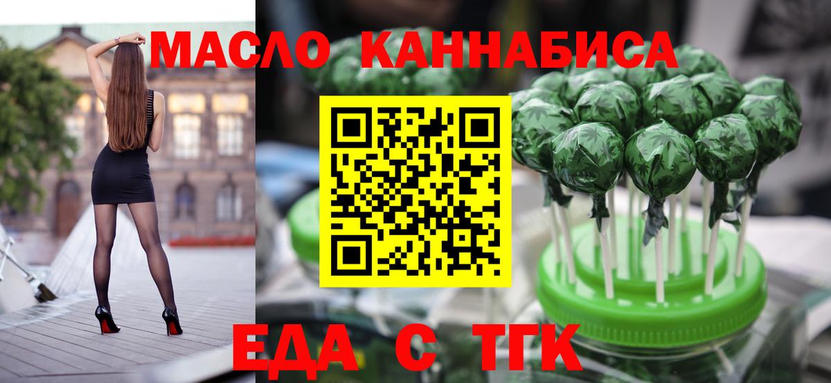 Костомукша  Еда ТГК марихуана  Вход с VPN 