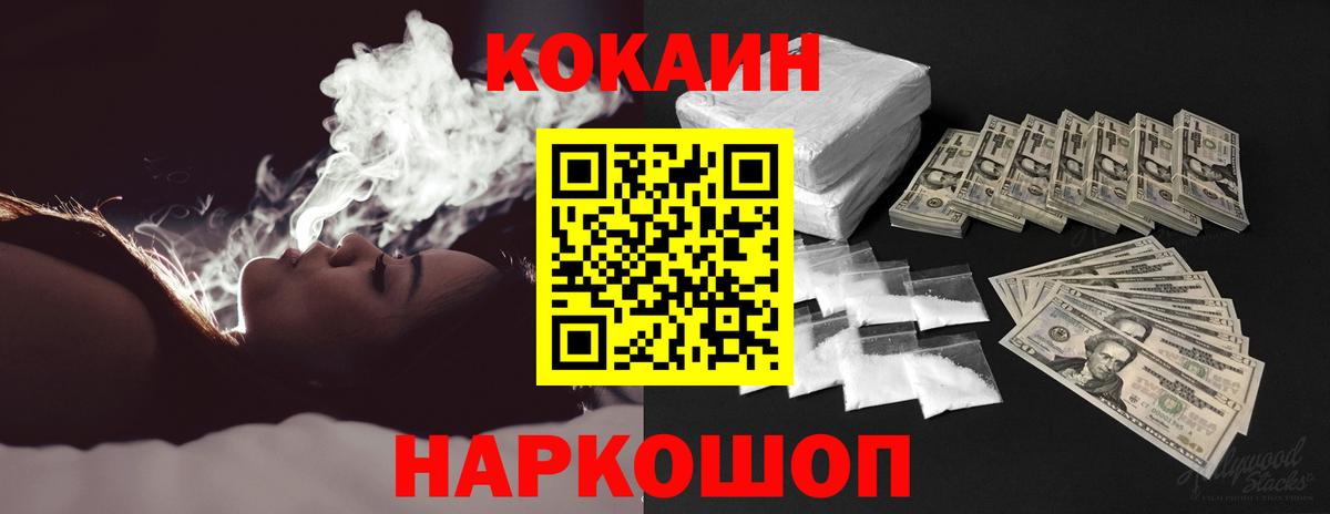 Cocaine VHQ Костомукша