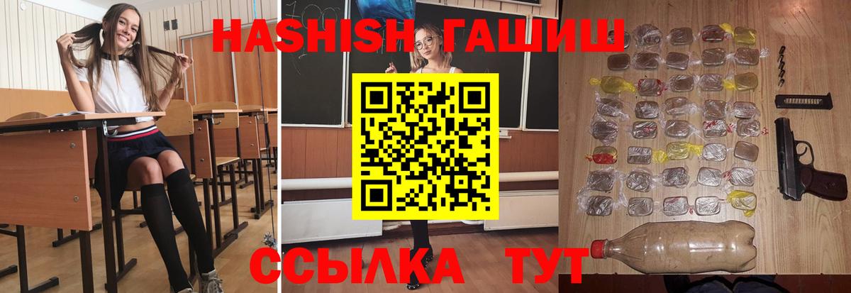 Костомукша  ГАШИШ hashish  как найти   Вход с VPN  Гашиш 40% ТГК 