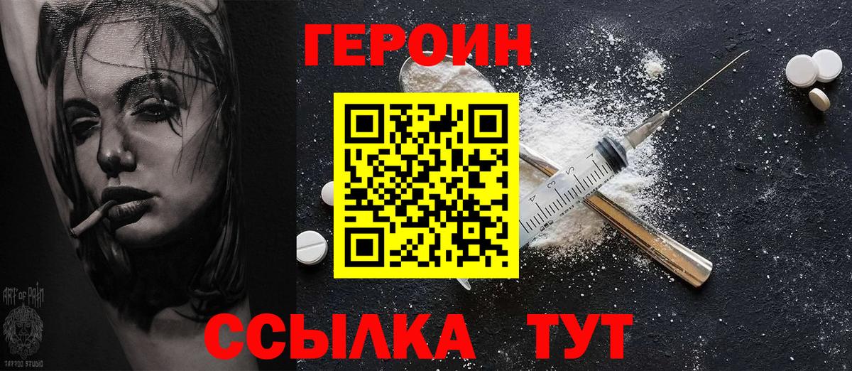ГЕРОИН хмурый Костомукша