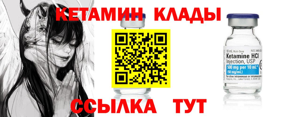 КЕТАМИН ketamine Костомукша
