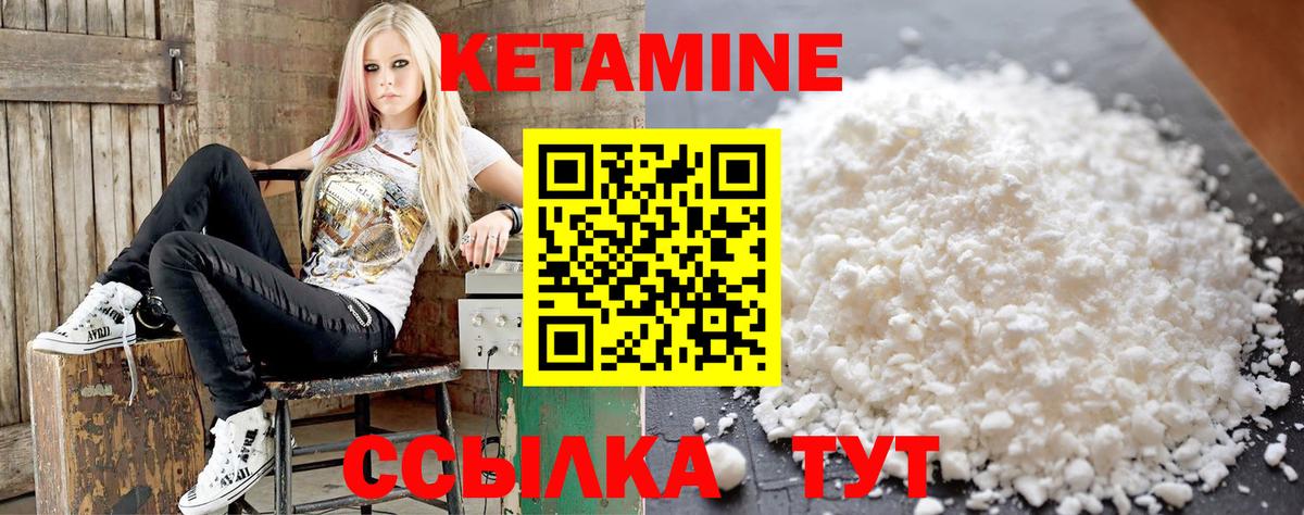 Кетамин ketamine  Вход с VPN  Костомукша 