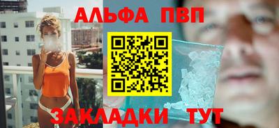 Альфа ПВП Конаково