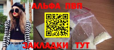 Альфа ПВП Конаково