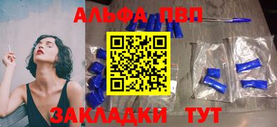 альфа пвп Комсомольск-на-Амуре