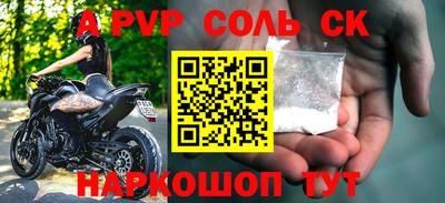 альфа пвп Комсомольск-на-Амуре