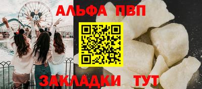 Альфа ПВП Конаково