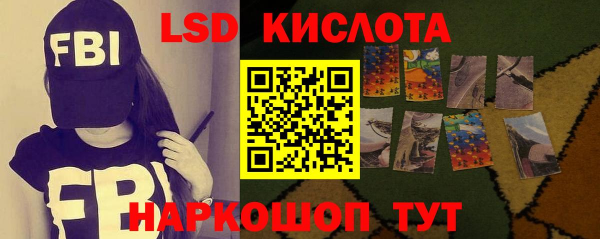 ЛСД экстази кислота Костомукша