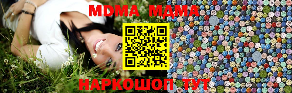 МДМА кристаллы Костомукша