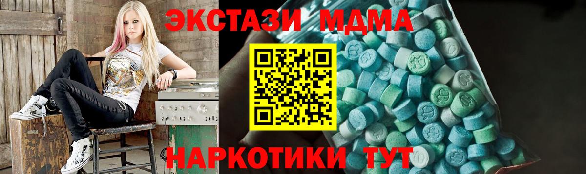 МДМА кристаллы  МДМА VHQ  Костомукша  МДМА  Вход с VPN 