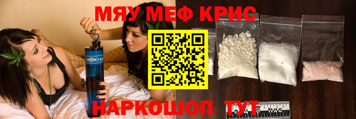 МЕФ кристаллы Костомукша