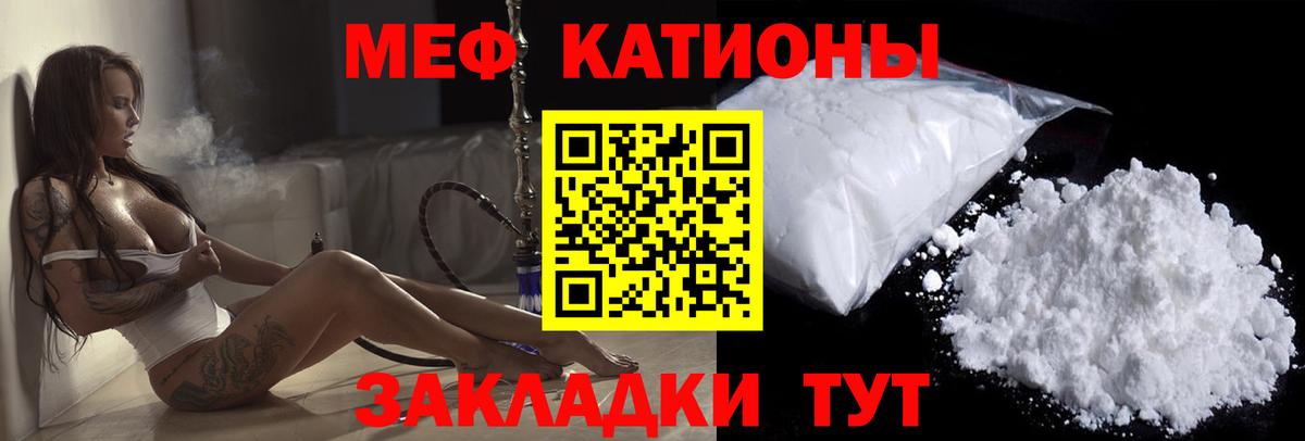 МЯУ-МЯУ кристаллы  Мефедрон  Костомукша  Вход с VPN  МЯУ-МЯУ 