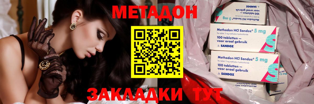 Костомукша  МЕТАДОН белоснежный  Вход с VPN  МЕТАДОН мёд 