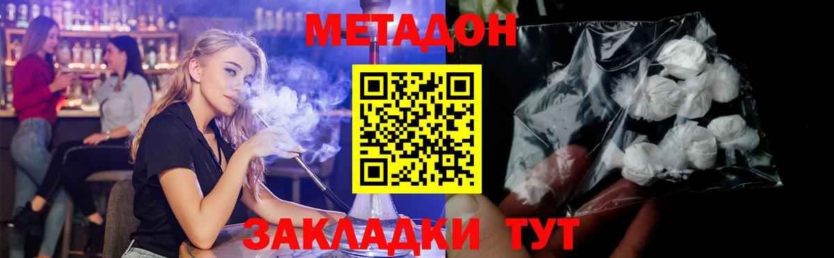 Метадон белоснежный Костомукша