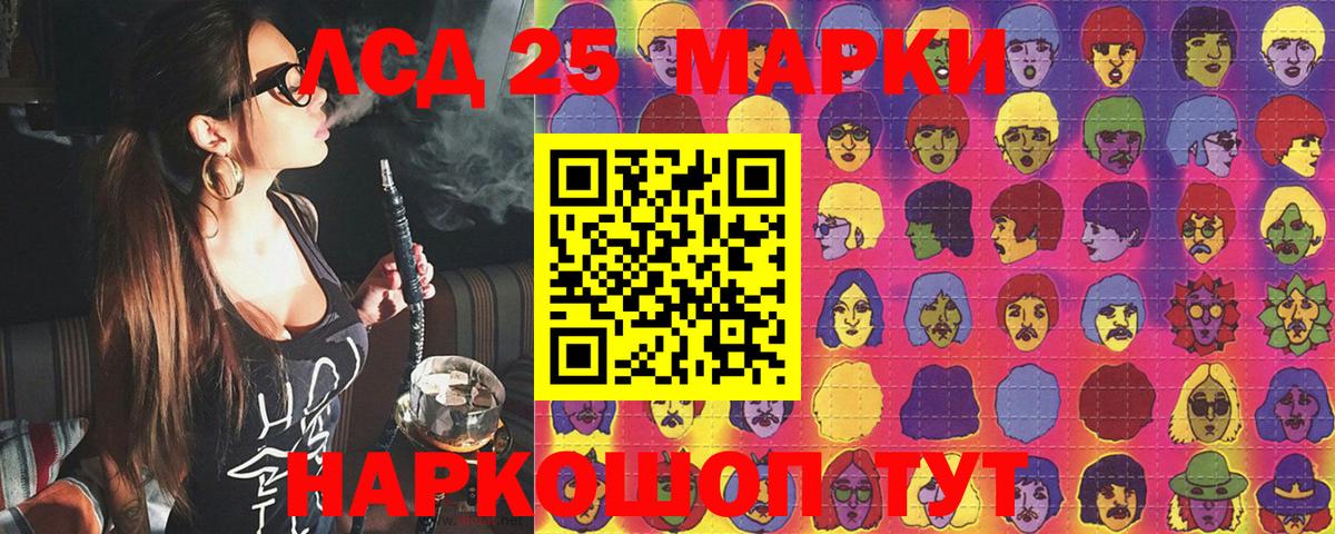 Марки 25I-NBOMe 1,8мг  Марки NBOMe  Вход с VPN  Костомукша  Марки 25I-NBOMe 1,8мг 